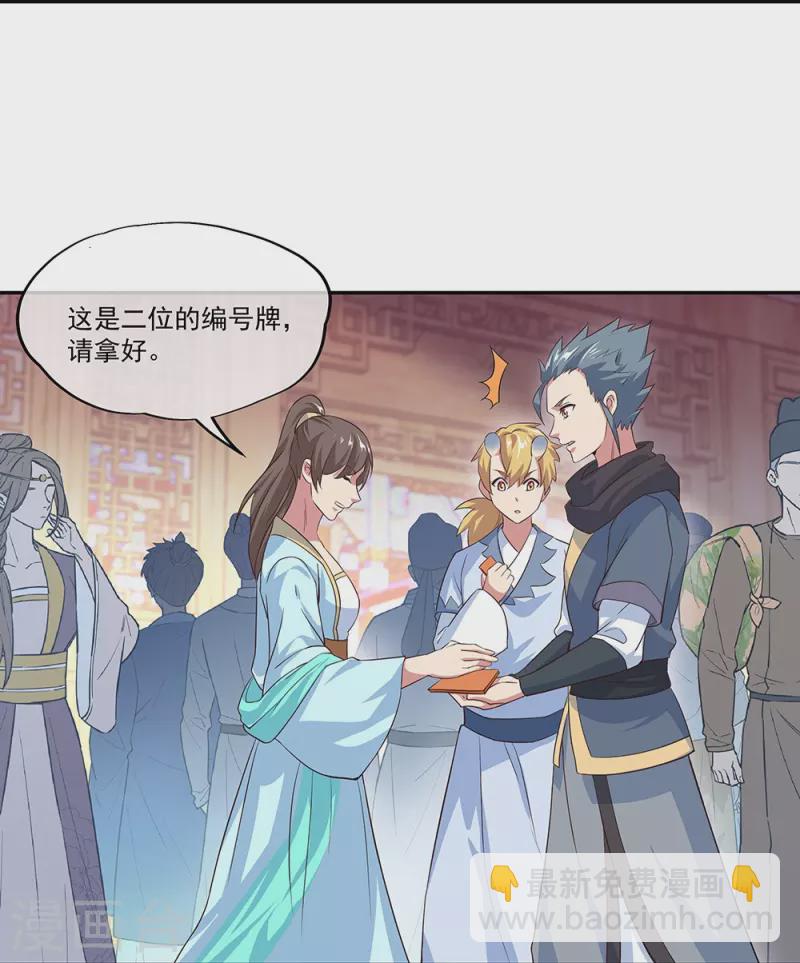 🍴绝世战魂 第328话 三营选拔 第34页