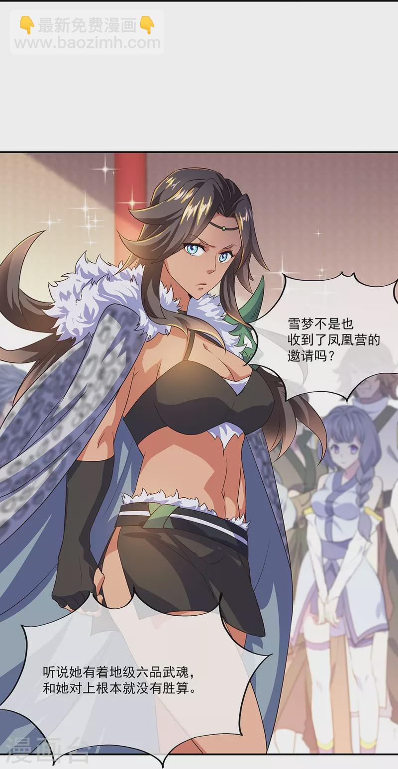 🍴绝世战魂 第328话 三营选拔 第38页