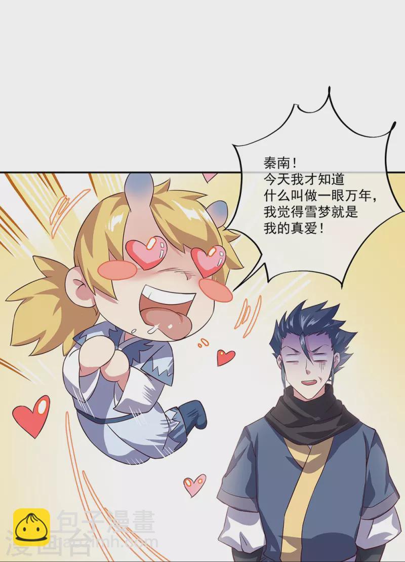 🍴绝世战魂 第328话 三营选拔 第39页