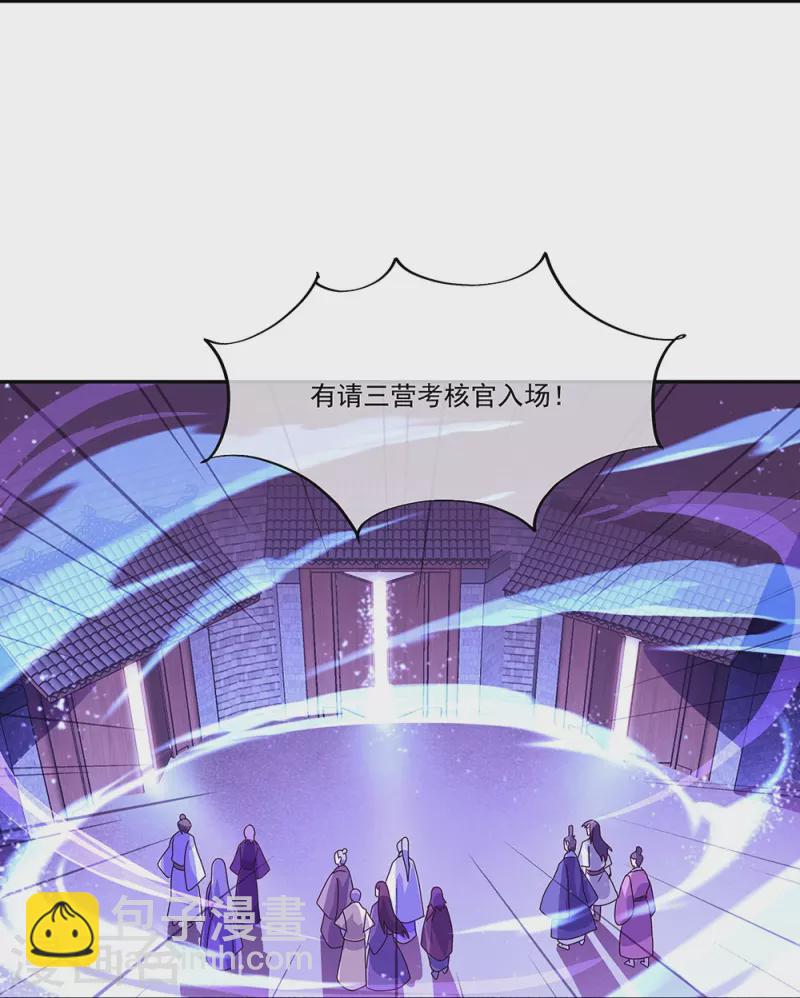 🍴绝世战魂 第328话 三营选拔 第40页