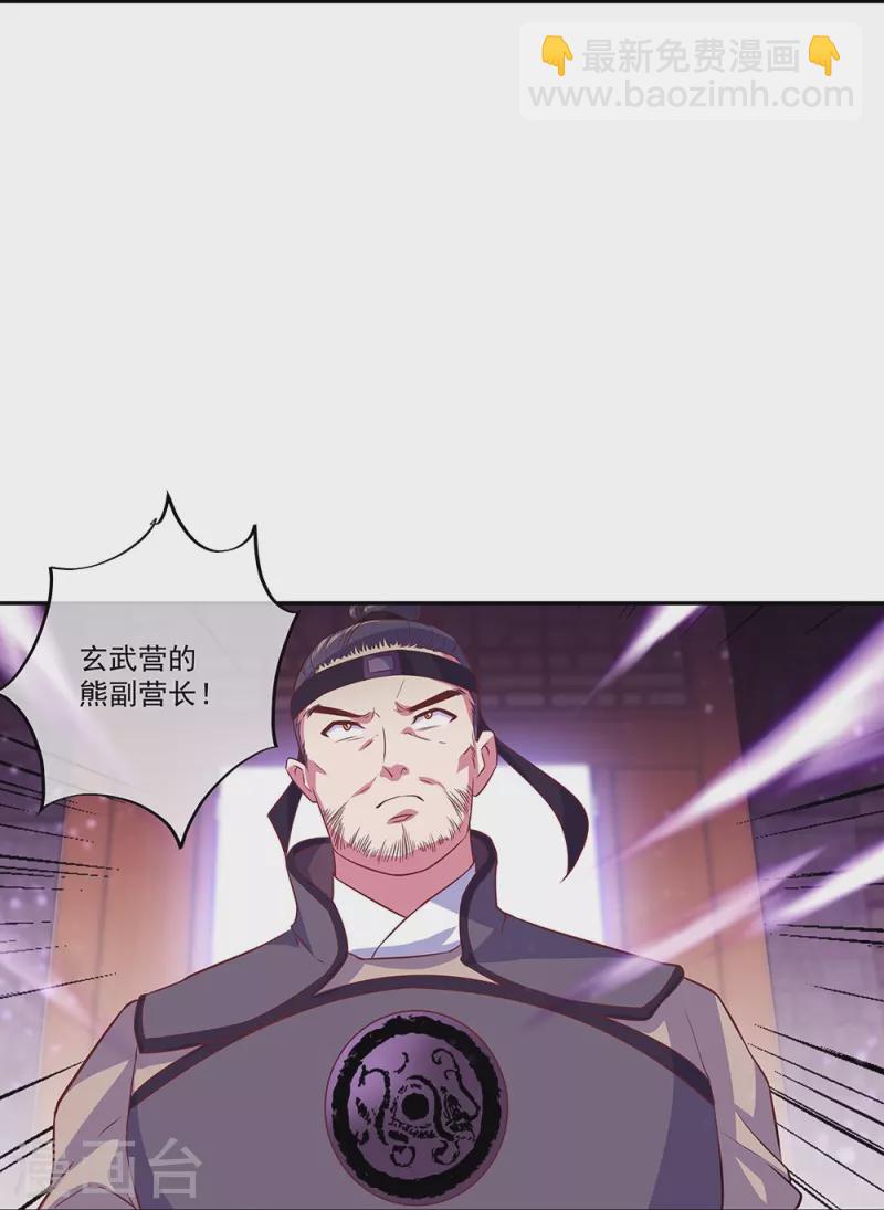 🍴绝世战魂 第328话 三营选拔 第41页