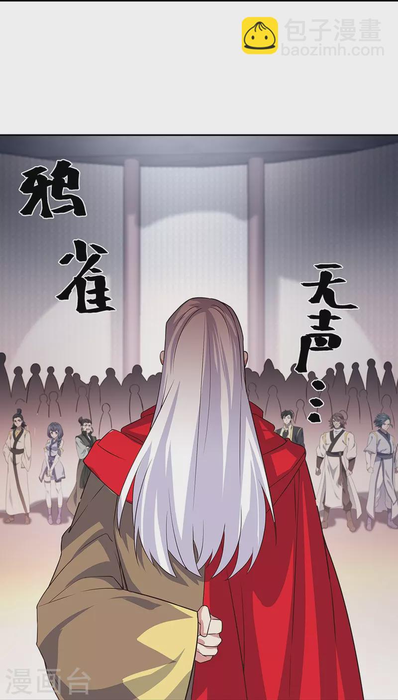 🍴绝世战魂 第328话 三营选拔 第44页