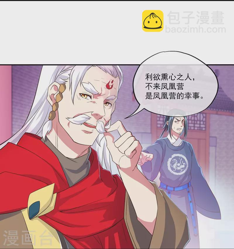 🍴绝世战魂 第328话 三营选拔 第47页