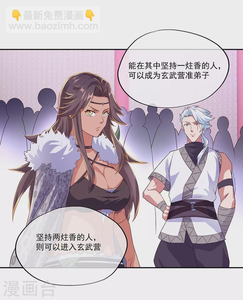 🍴绝世战魂 第328话 三营选拔 第49页