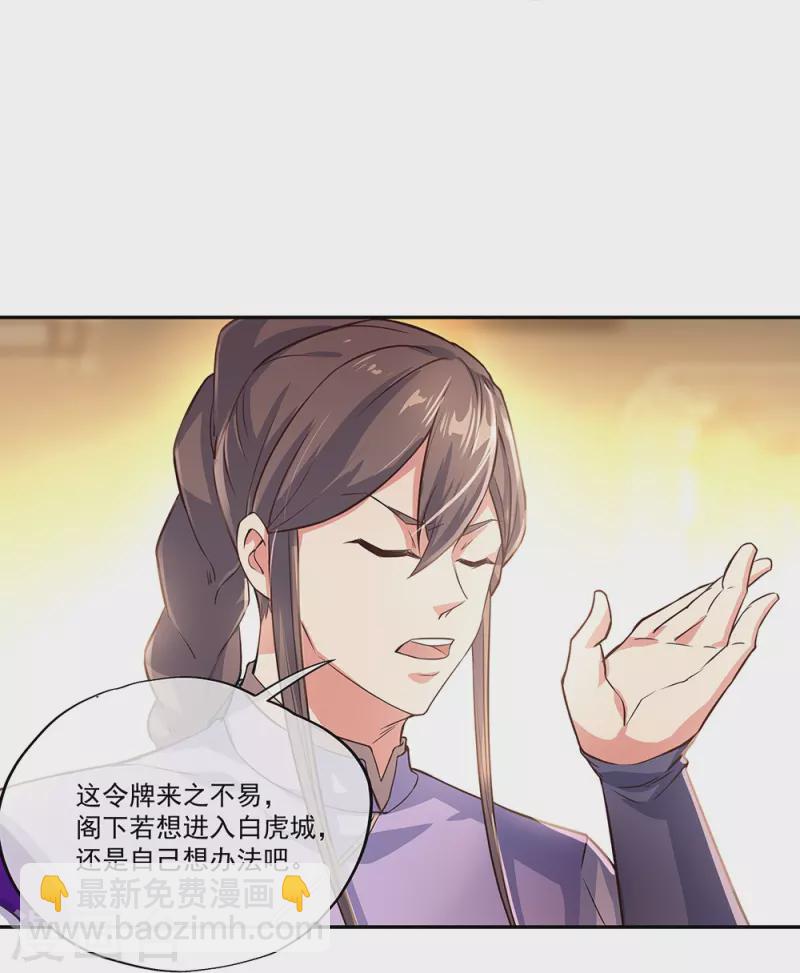 🍴绝世战魂 第328话 三营选拔 第7页