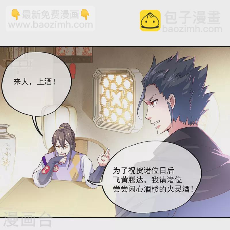 🍴绝世战魂 第328话 三营选拔 第8页