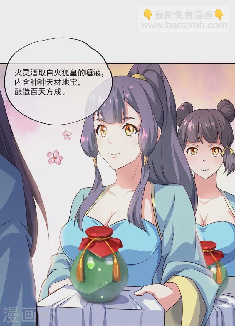 🍴绝世战魂 第328话 三营选拔 第9页