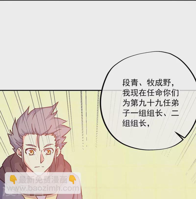 🍴绝世战魂 第330话 上门验身 第10页