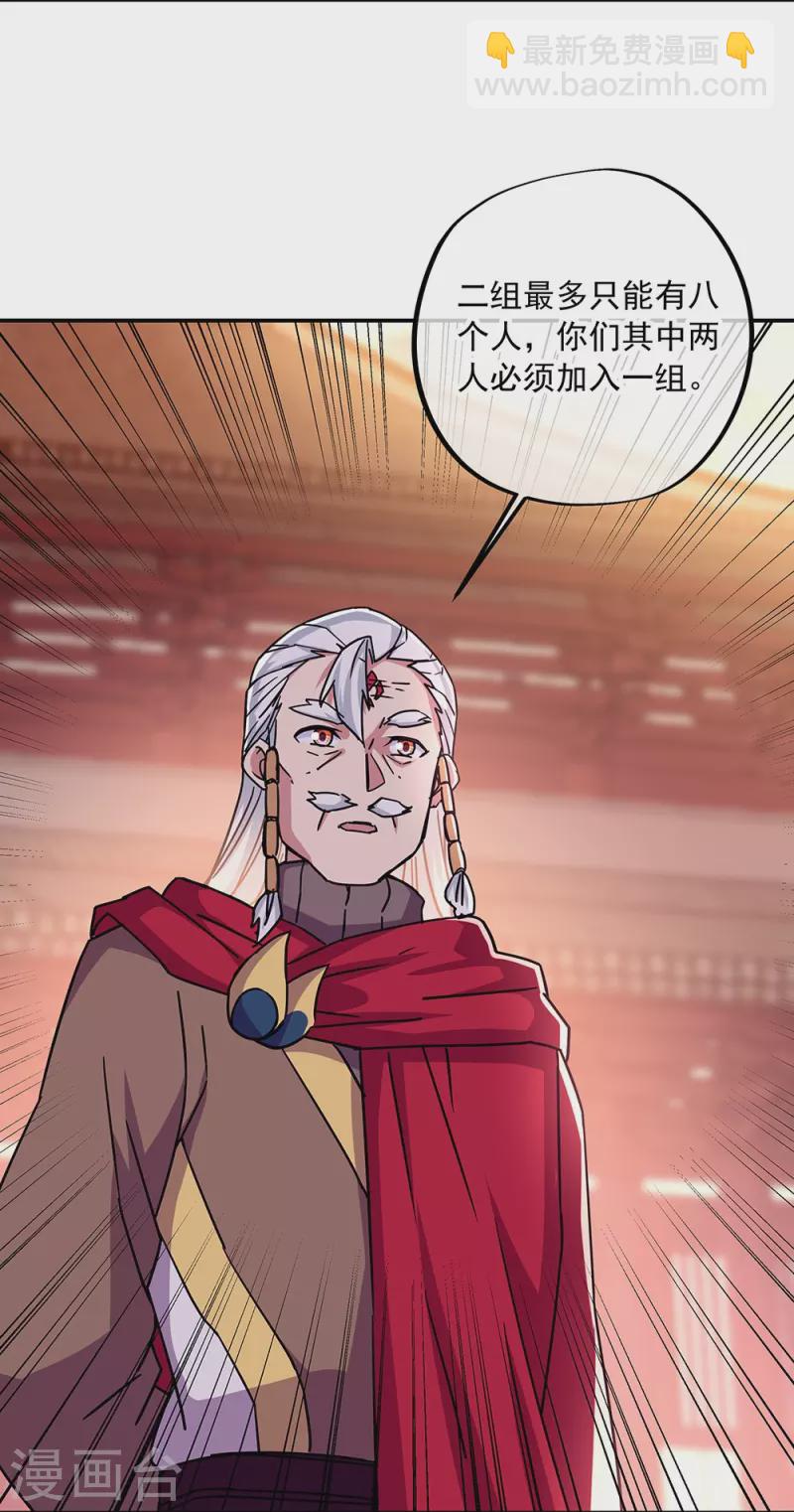 🍴绝世战魂 第330话 上门验身 第14页