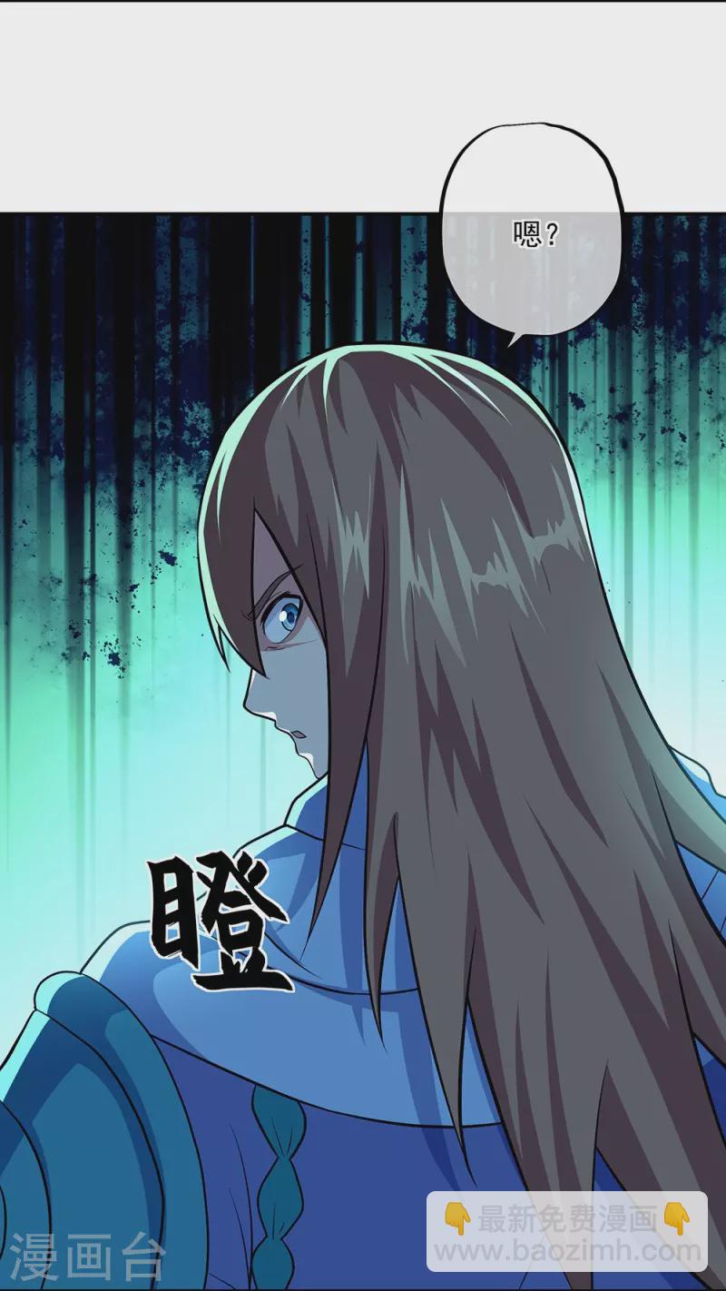 🍴绝世战魂 第330话 上门验身 第17页