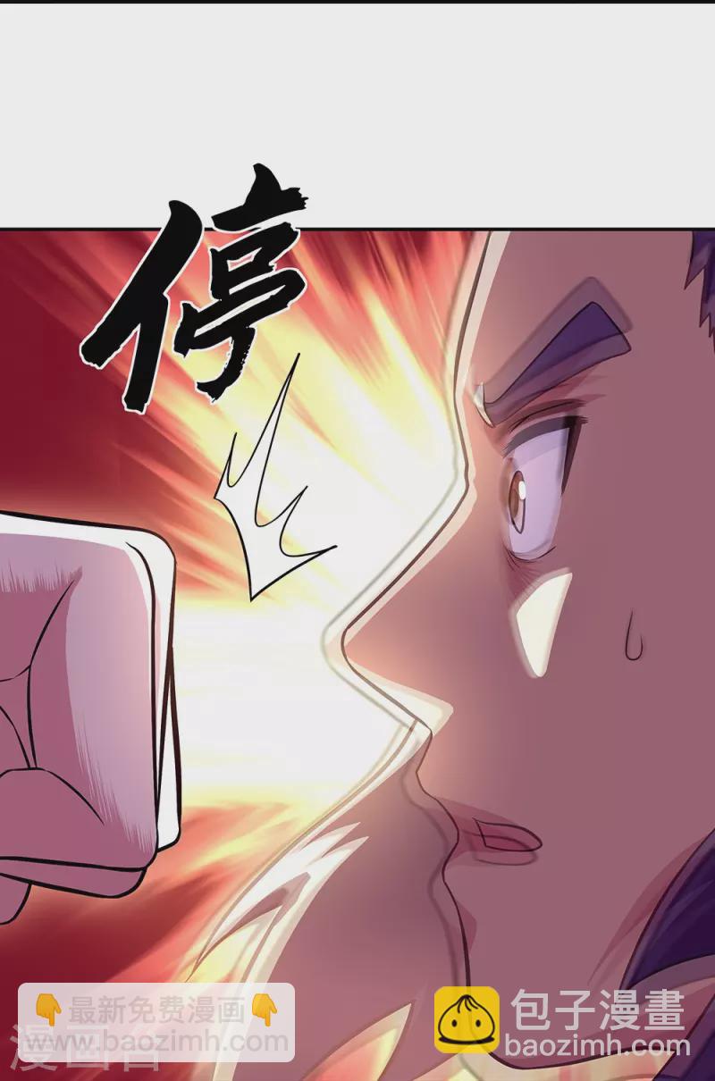 🍴绝世战魂 第330话 上门验身 第29页