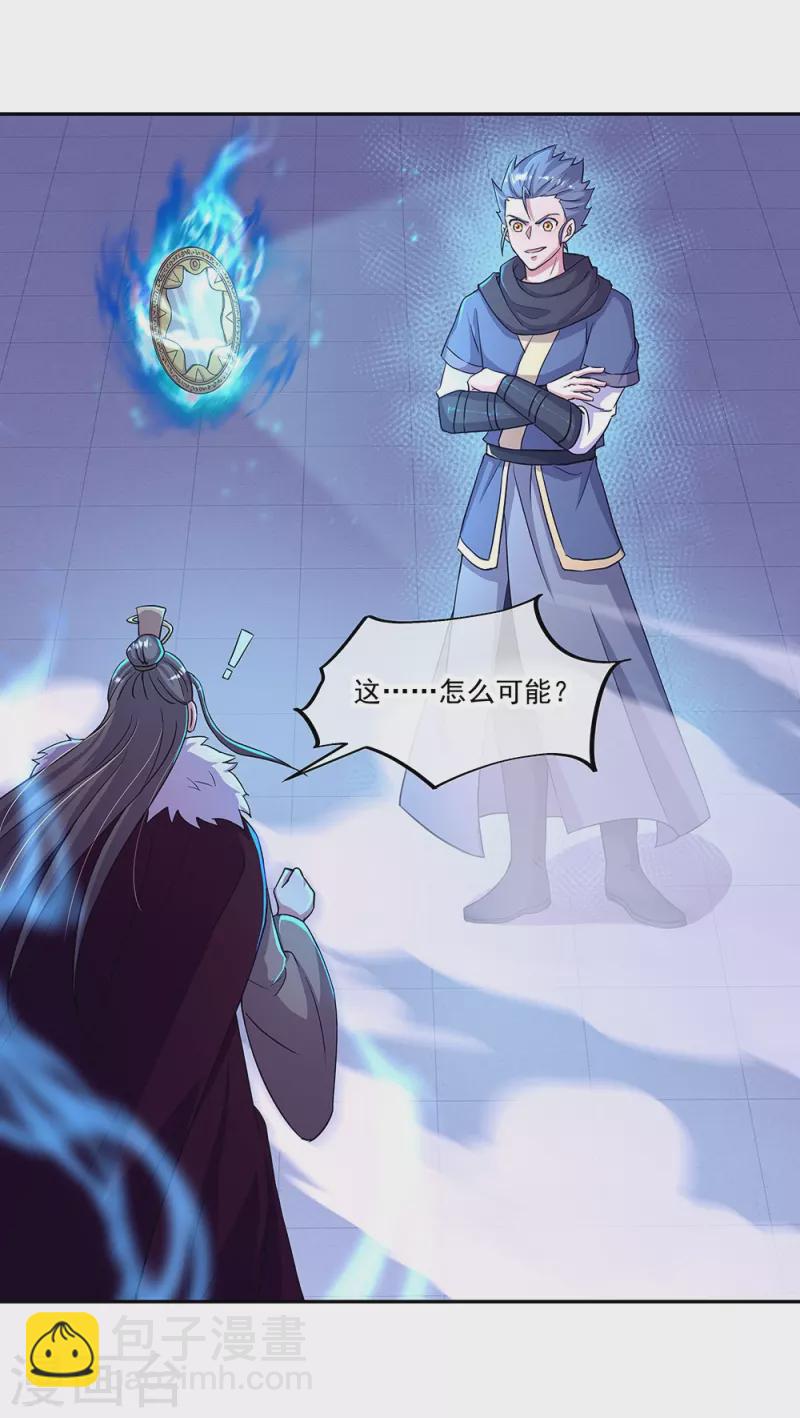 🍴绝世战魂 第330话 上门验身 第47页