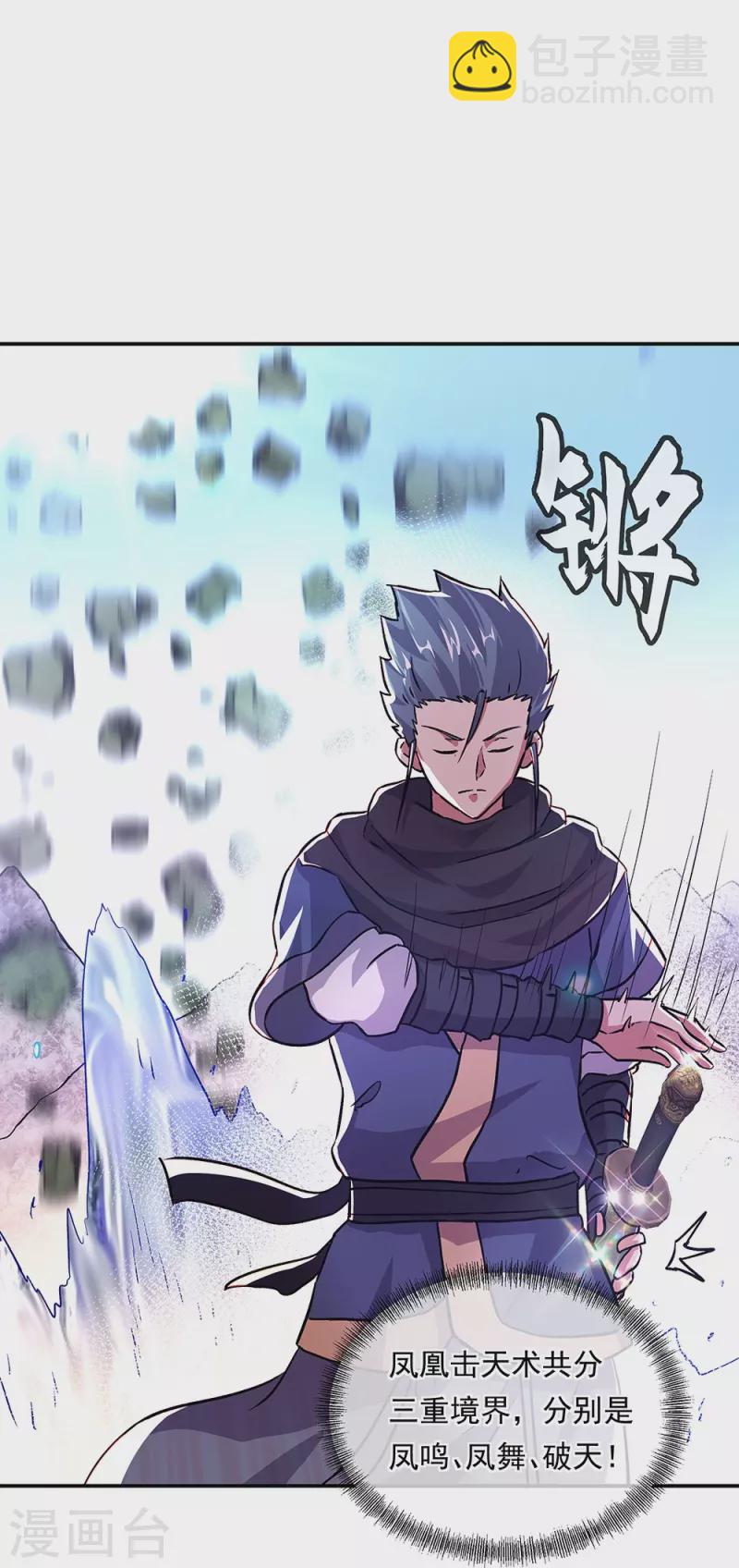 🍴绝世战魂 第332话 小组对抗 第13页