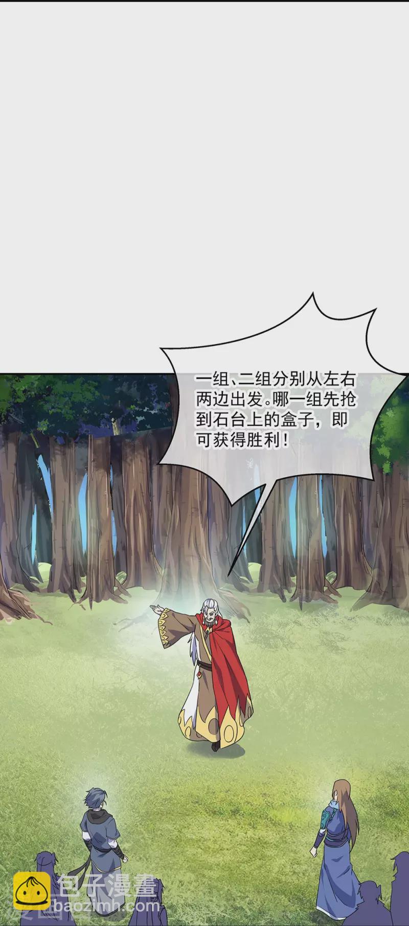 🍴绝世战魂 第332话 小组对抗 第27页