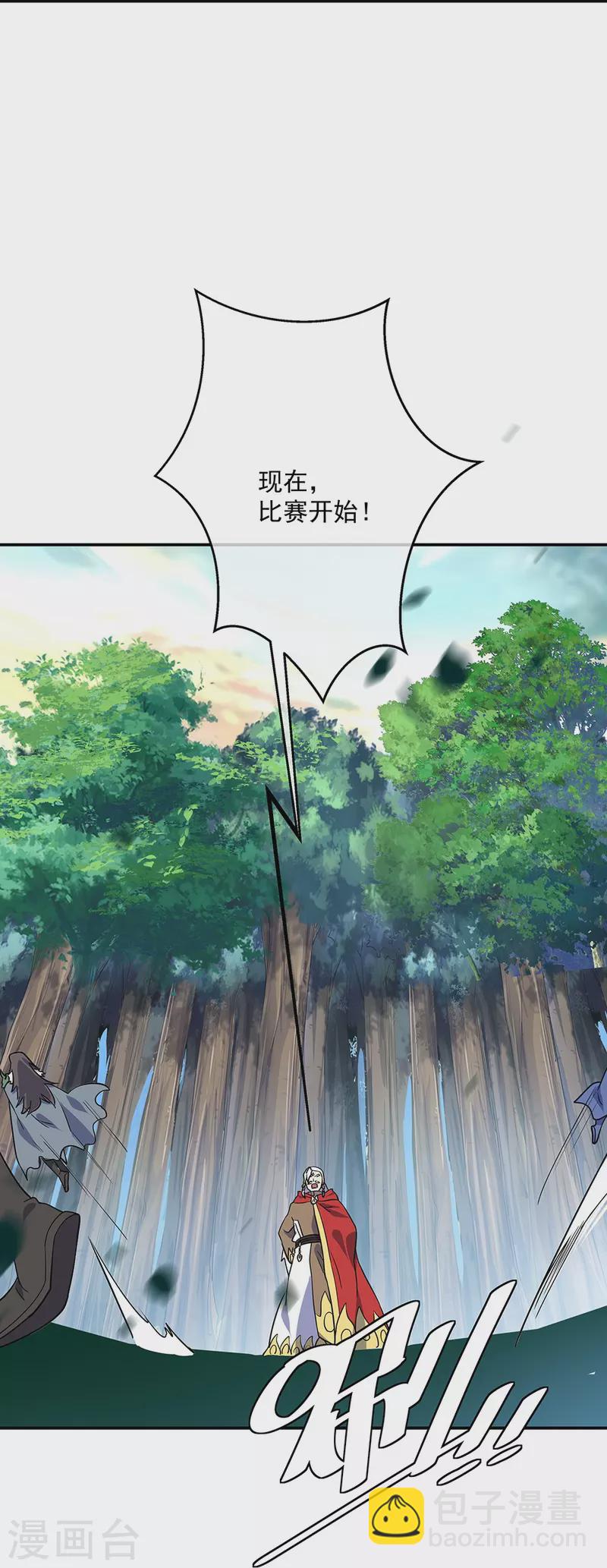 🍴绝世战魂 第332话 小组对抗 第28页