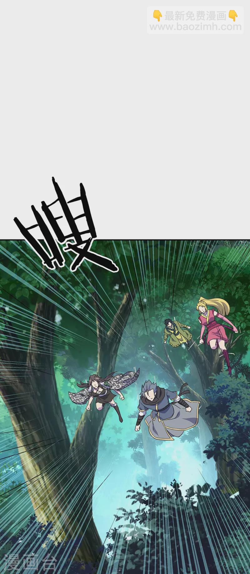 🍴绝世战魂 第332话 小组对抗 第29页