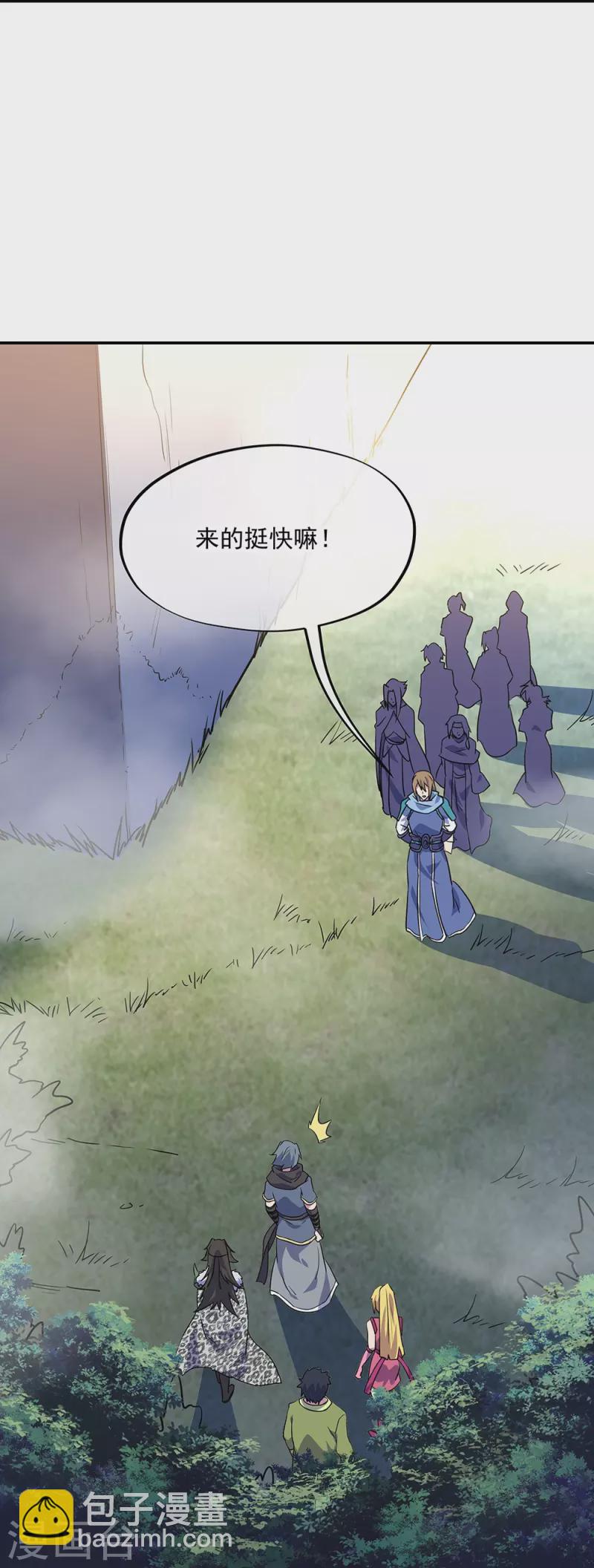 🍴绝世战魂 第332话 小组对抗 第35页