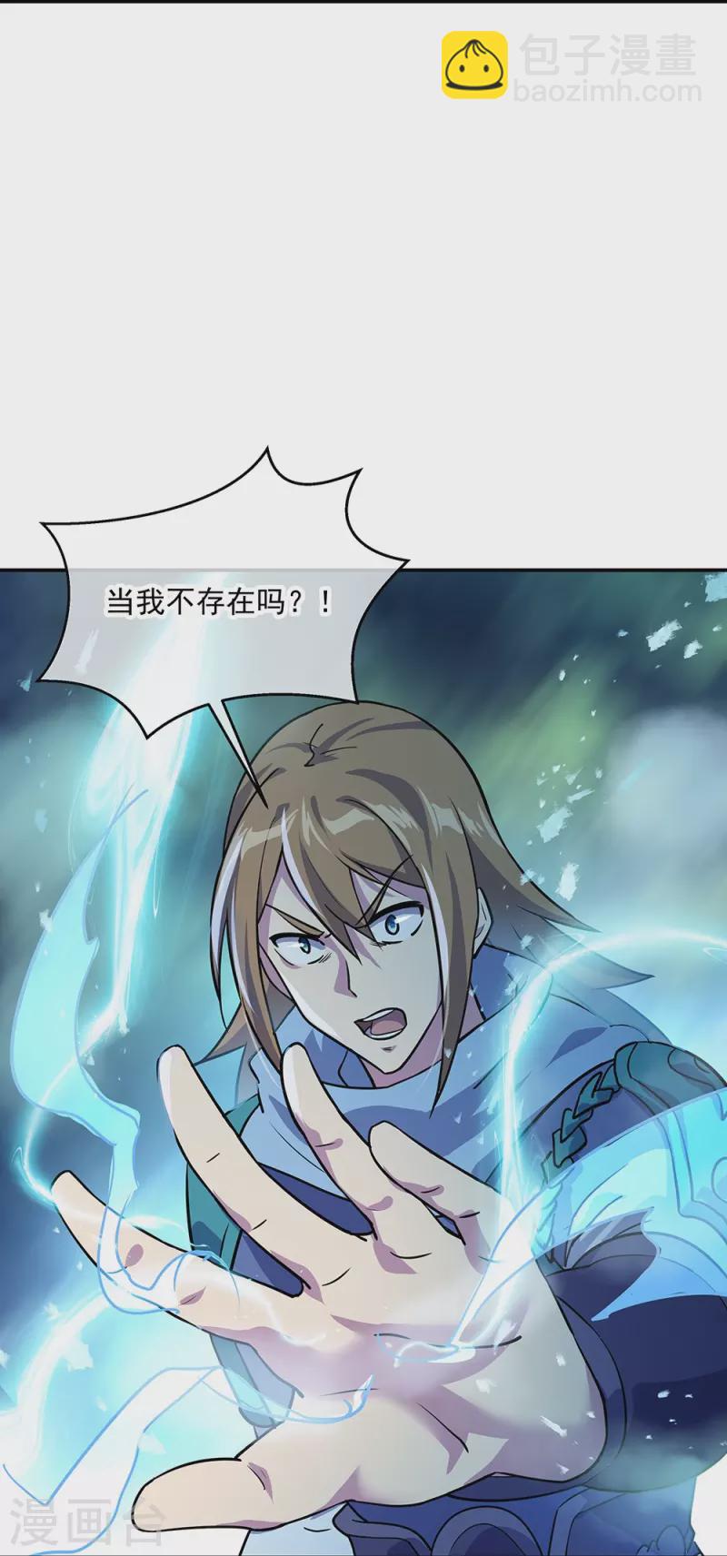 🍴绝世战魂 第332话 小组对抗 第37页