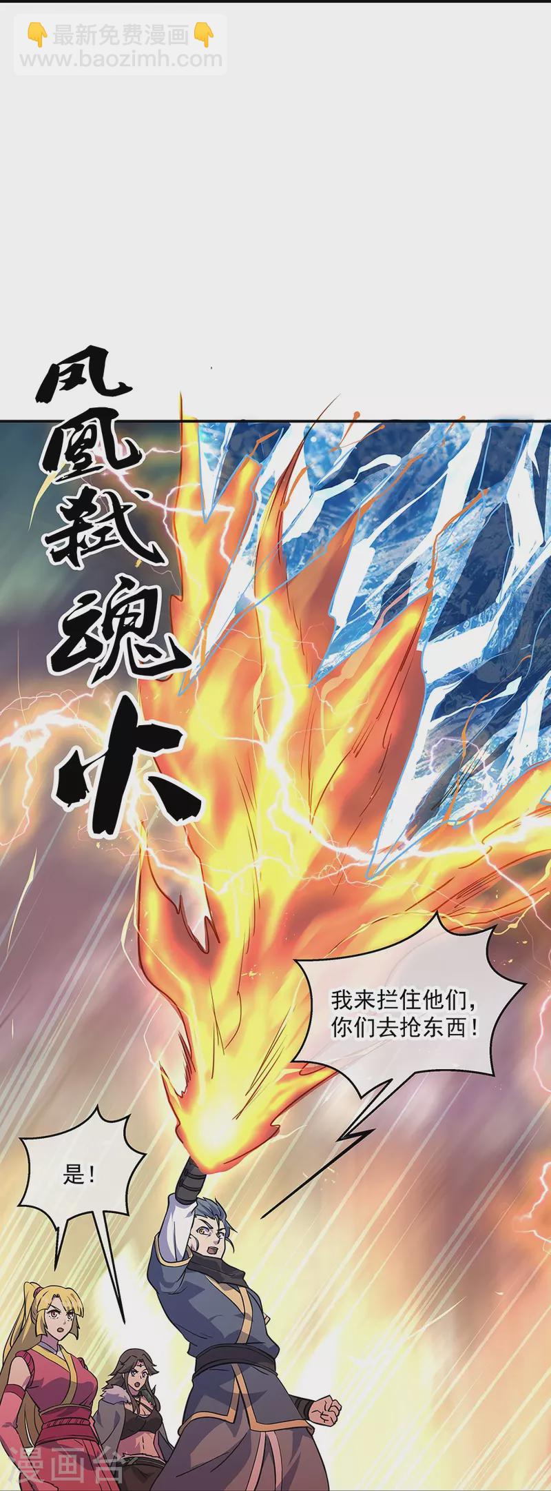 🍴绝世战魂 第332话 小组对抗 第40页
