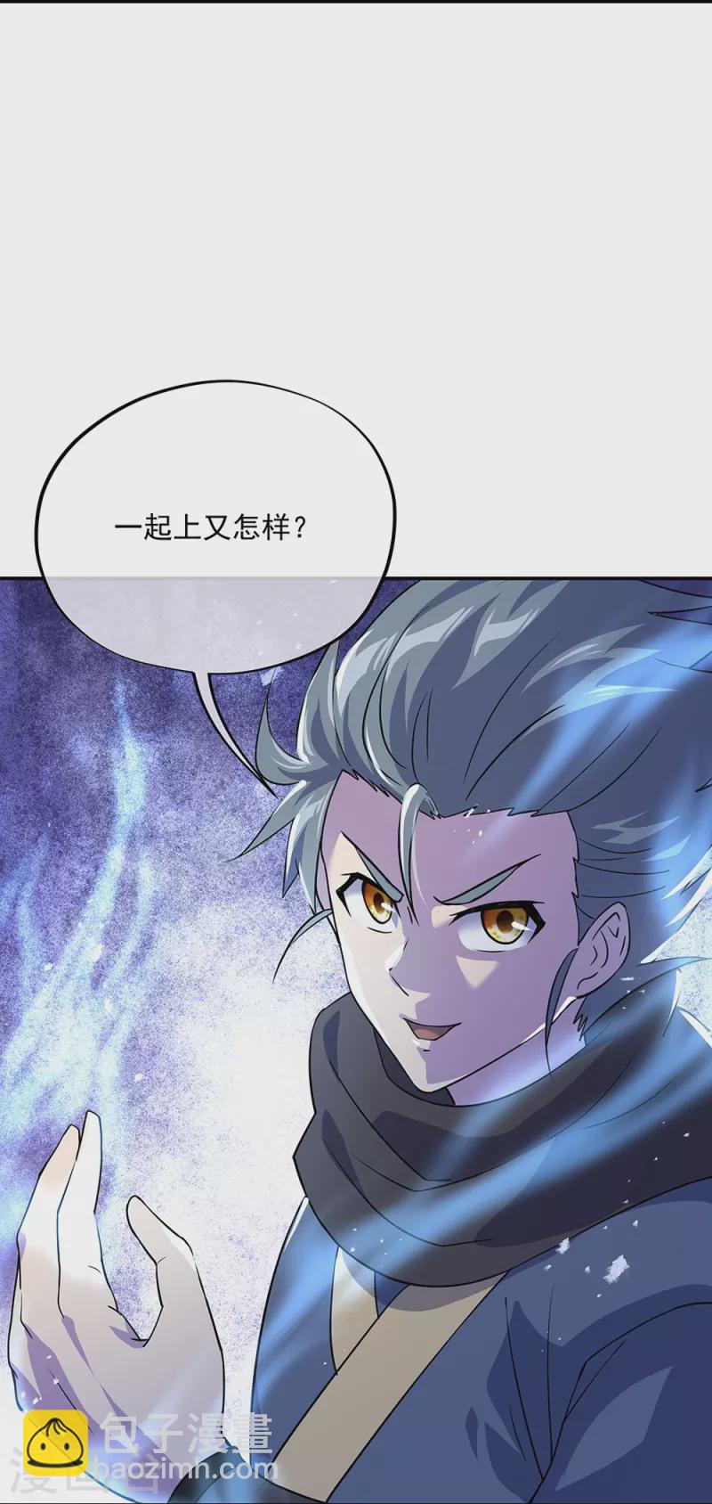 🍴绝世战魂 第332话 小组对抗 第49页