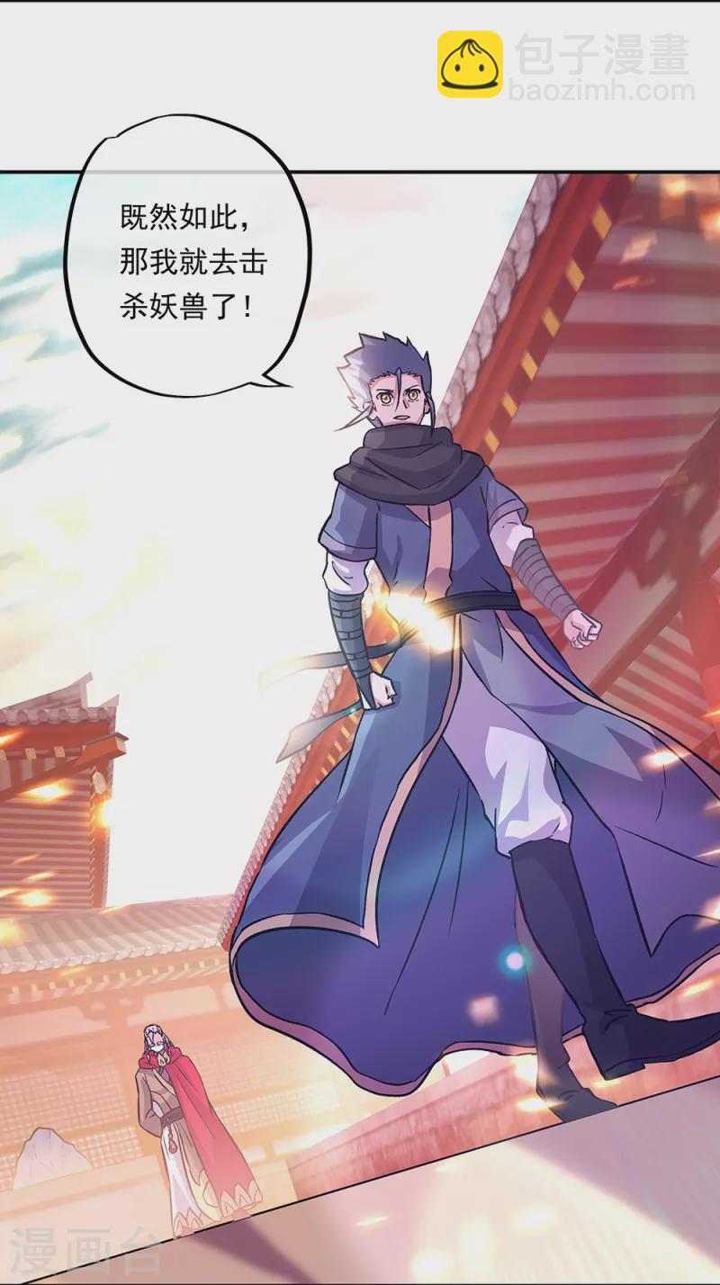 🍴绝世战魂 第332话 小组对抗 第7页