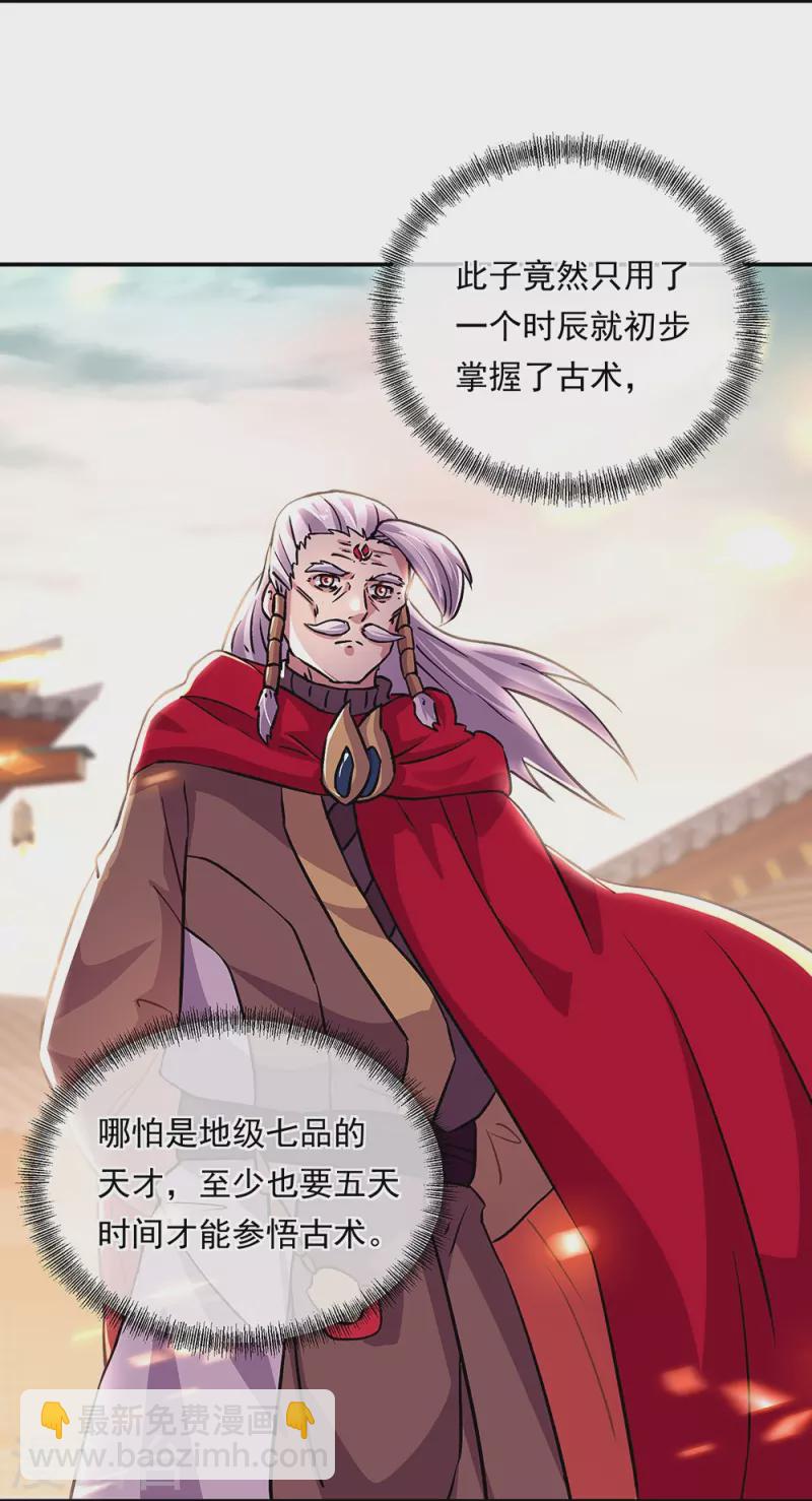 🍴绝世战魂 第332话 小组对抗 第8页