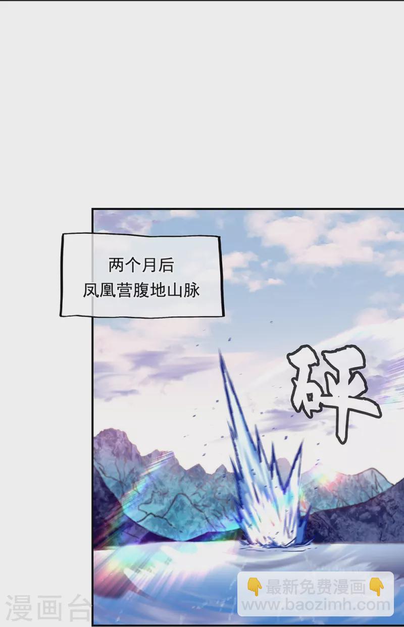 🍴绝世战魂 第332话 小组对抗 第9页