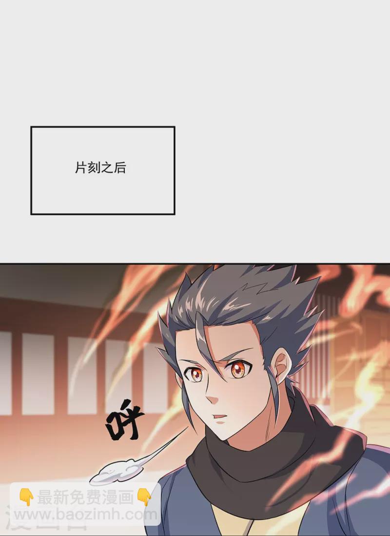 🍴绝世战魂 第334话 三皇子之邀 第11页
