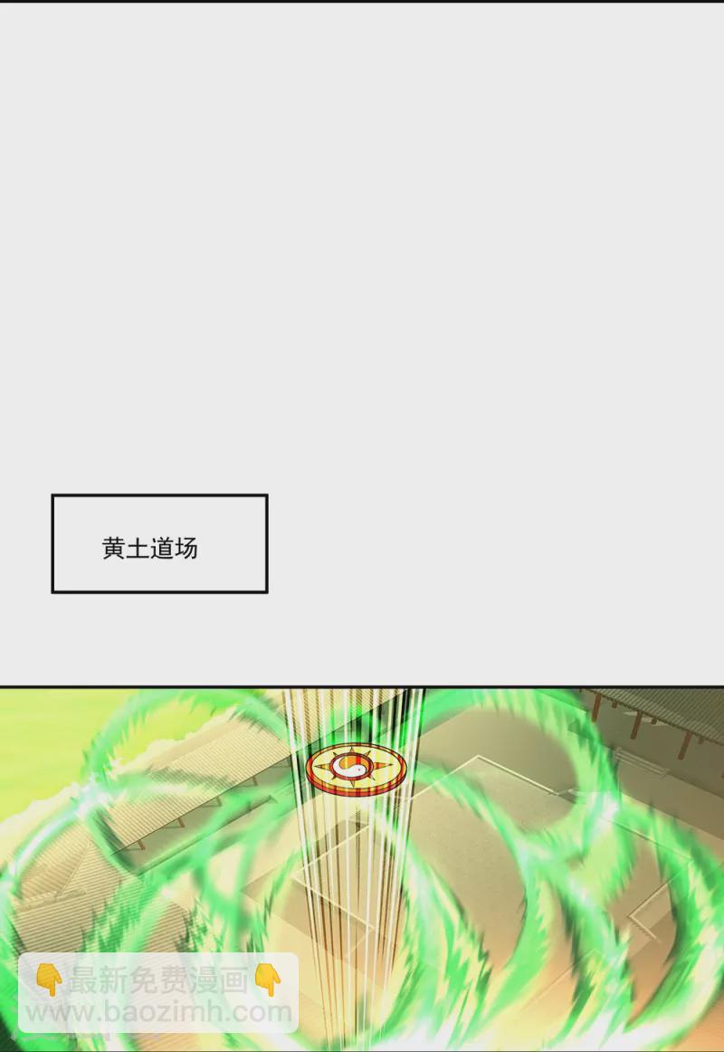 🍴绝世战魂 第334话 三皇子之邀 第25页