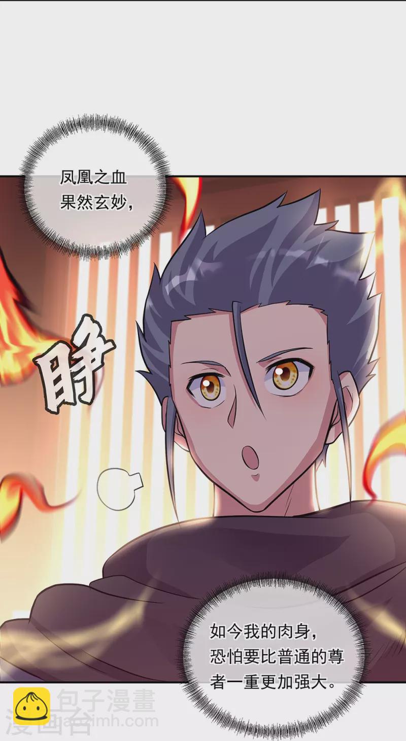🍴绝世战魂 第334话 三皇子之邀 第3页