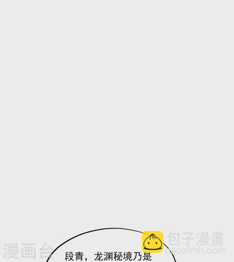🍴绝世战魂 第334话 三皇子之邀 第33页