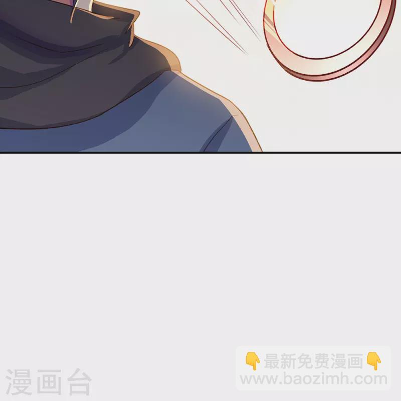 🍴绝世战魂 第334话 三皇子之邀 第47页