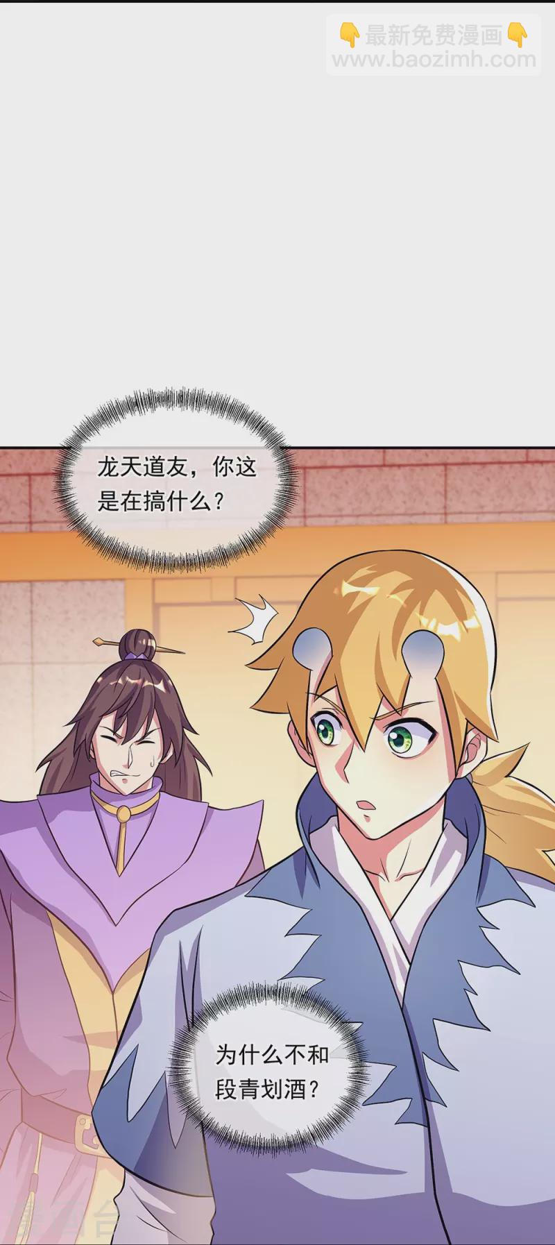 🍴绝世战魂 第336话 敬酒三杯 第10页