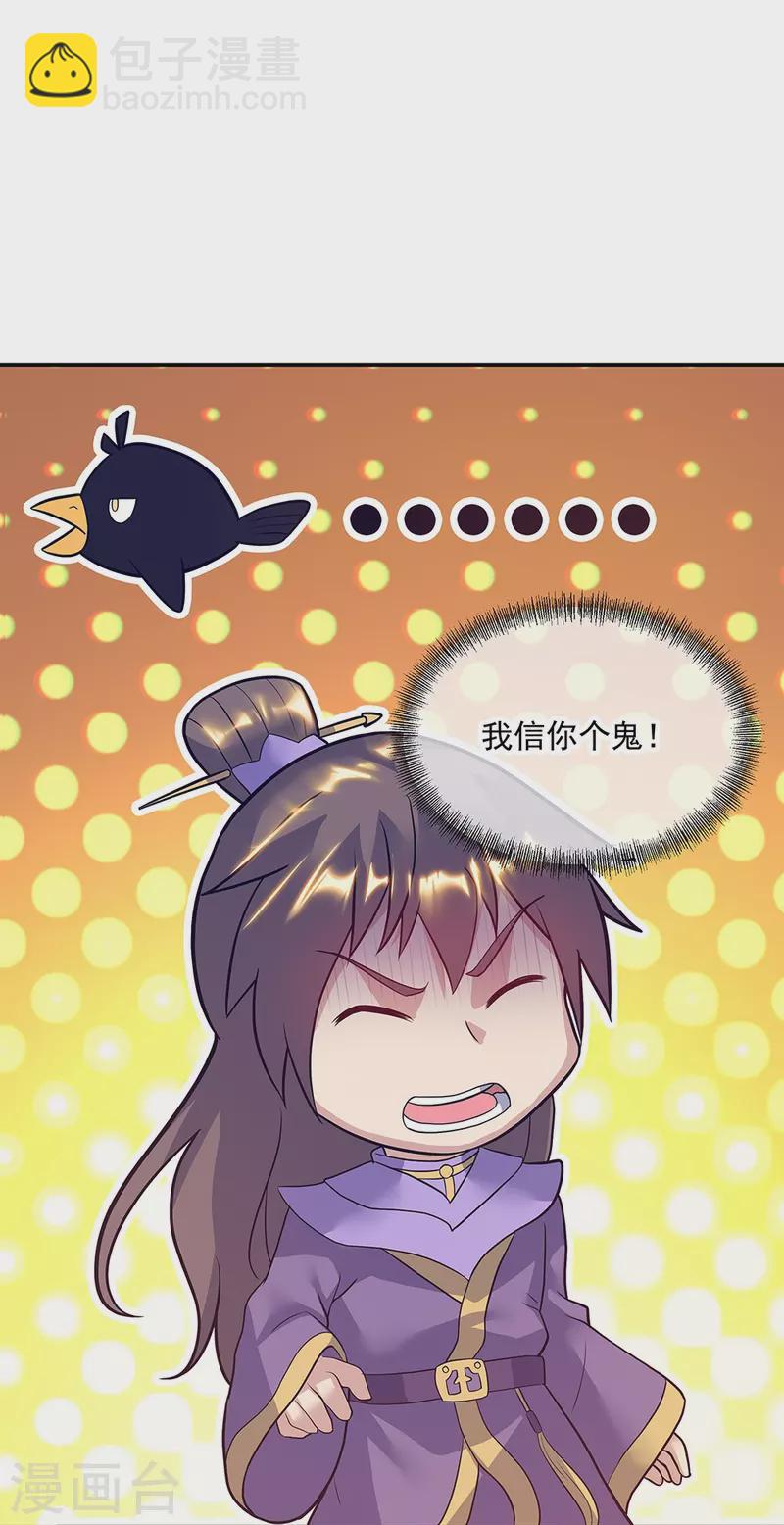 🍴绝世战魂 第336话 敬酒三杯 第9页