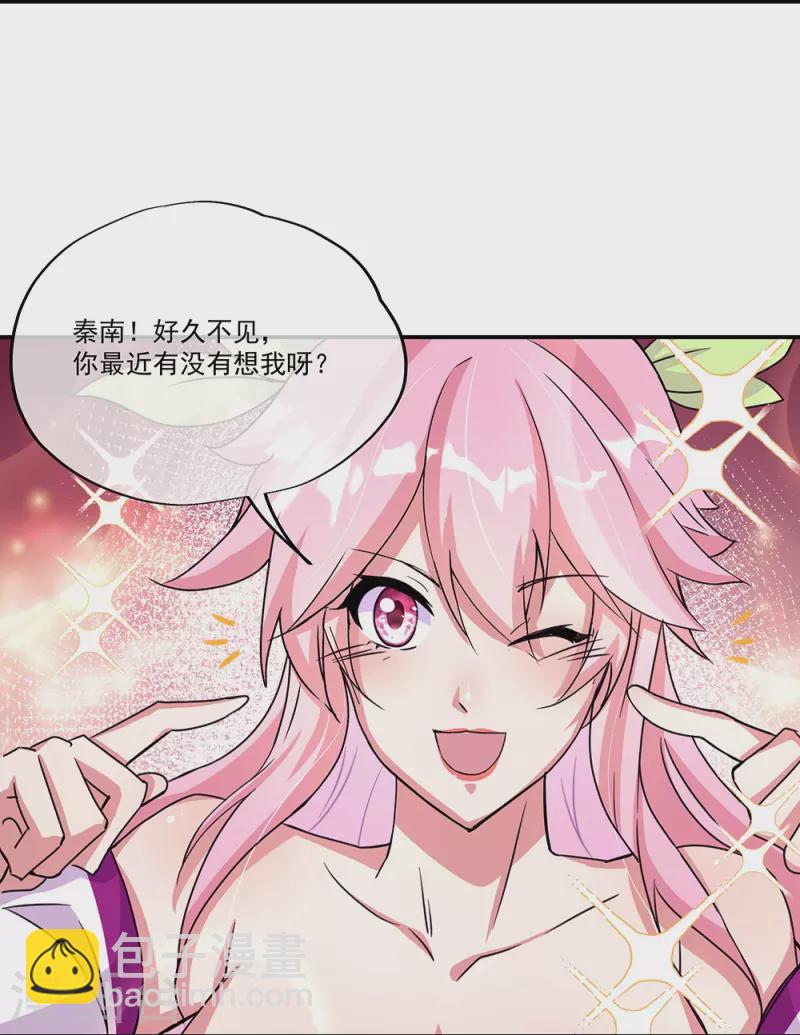 🍴绝世战魂 第338话 设局陷害 第10页