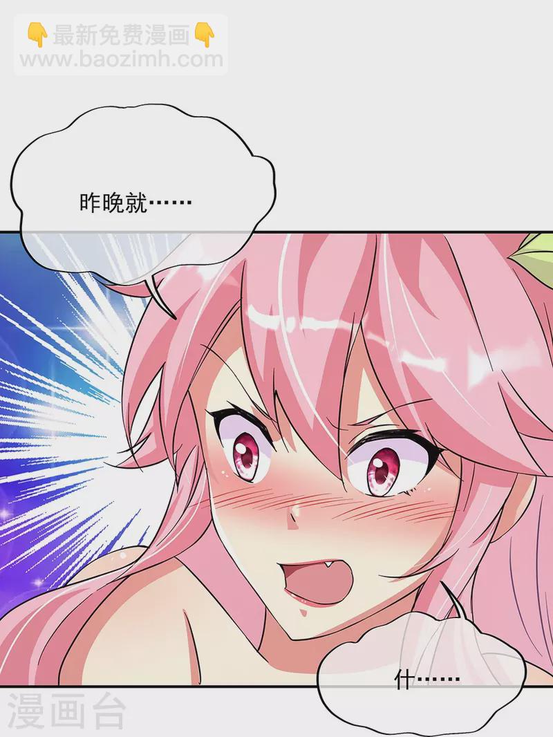 🍴绝世战魂 第338话 设局陷害 第13页