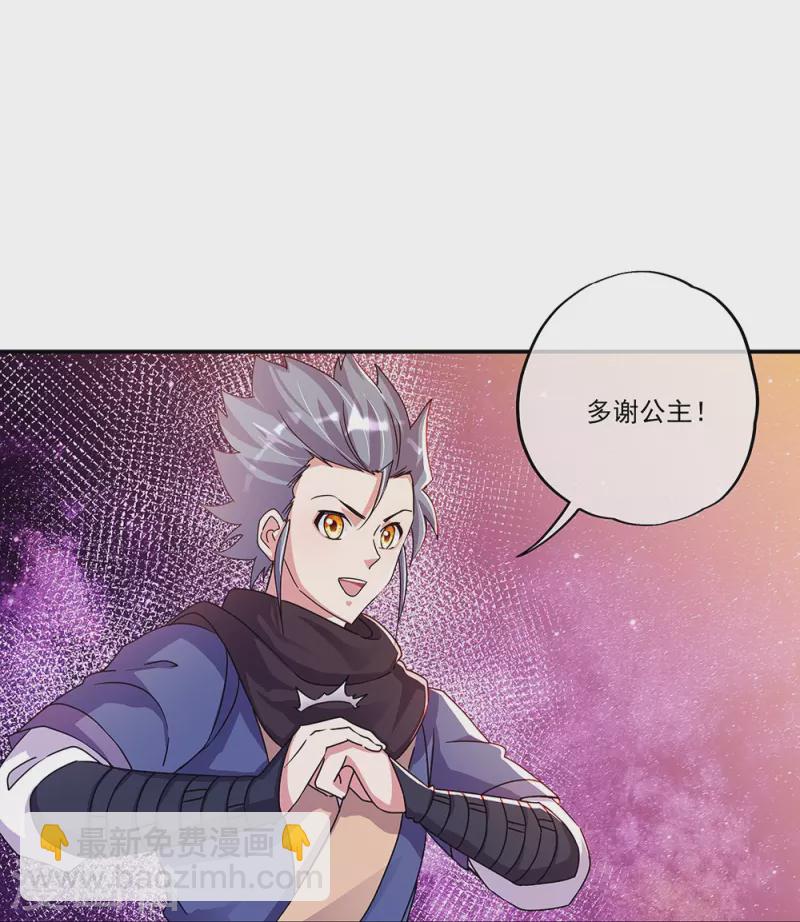 🍴绝世战魂 第338话 设局陷害 第19页