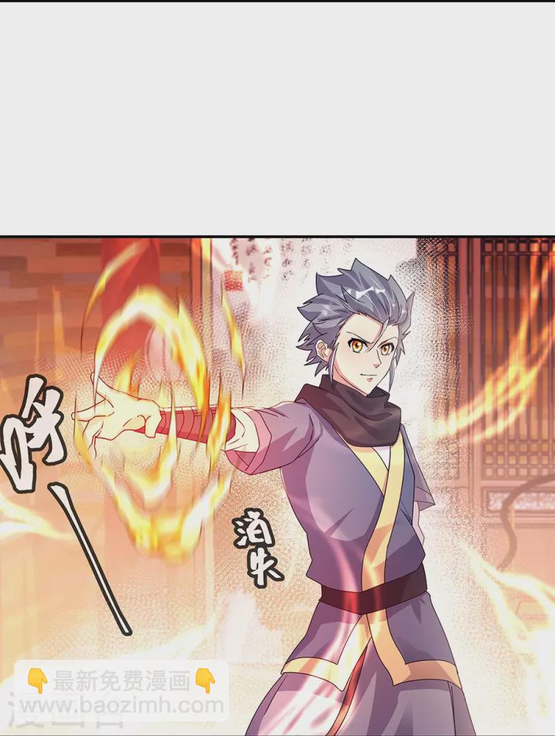 🍴绝世战魂 第338话 设局陷害 第24页