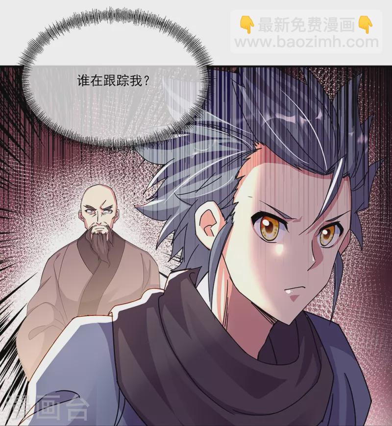 🍴绝世战魂 第338话 设局陷害 第34页