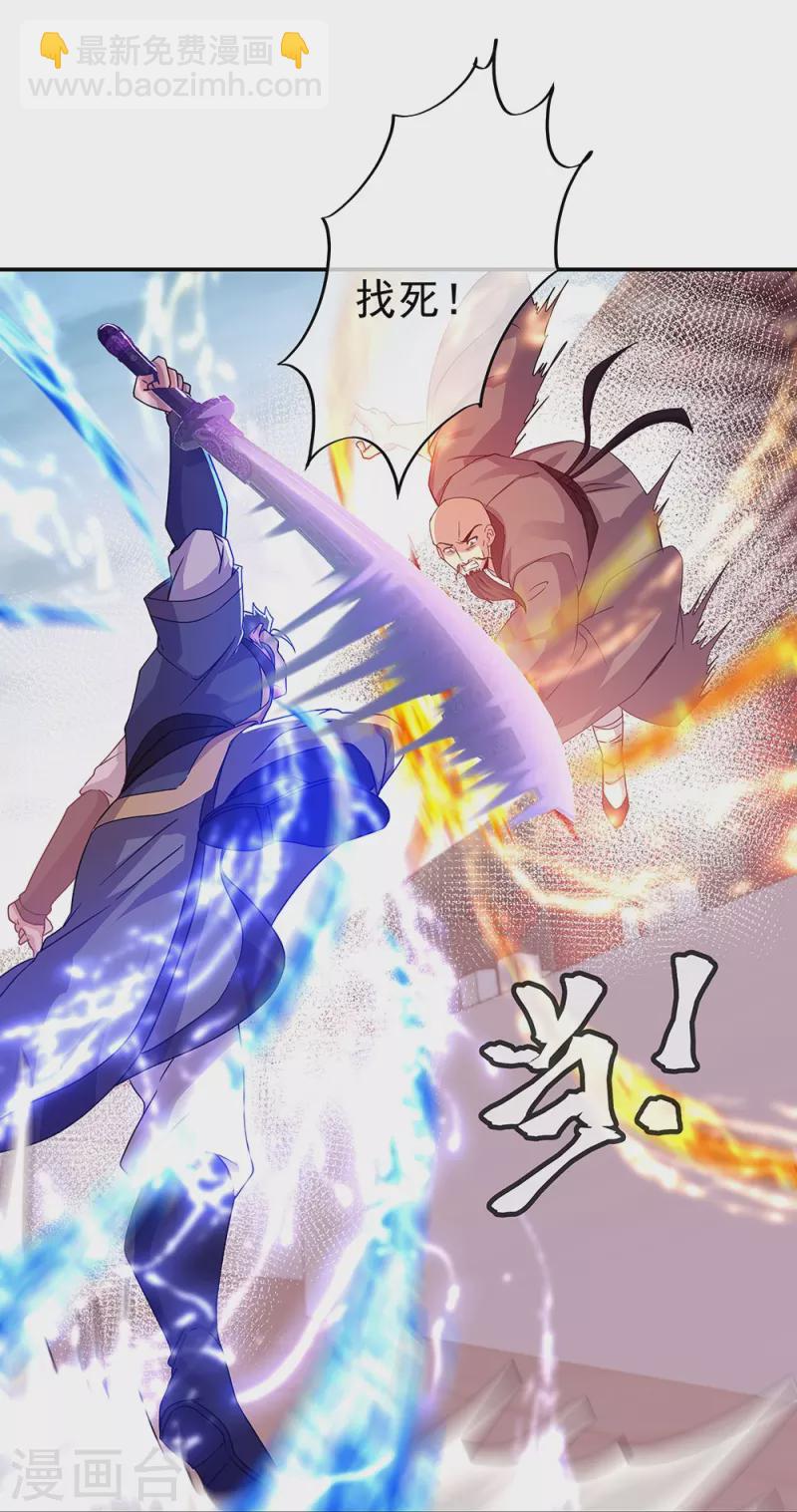🍴绝世战魂 第338话 设局陷害 第39页