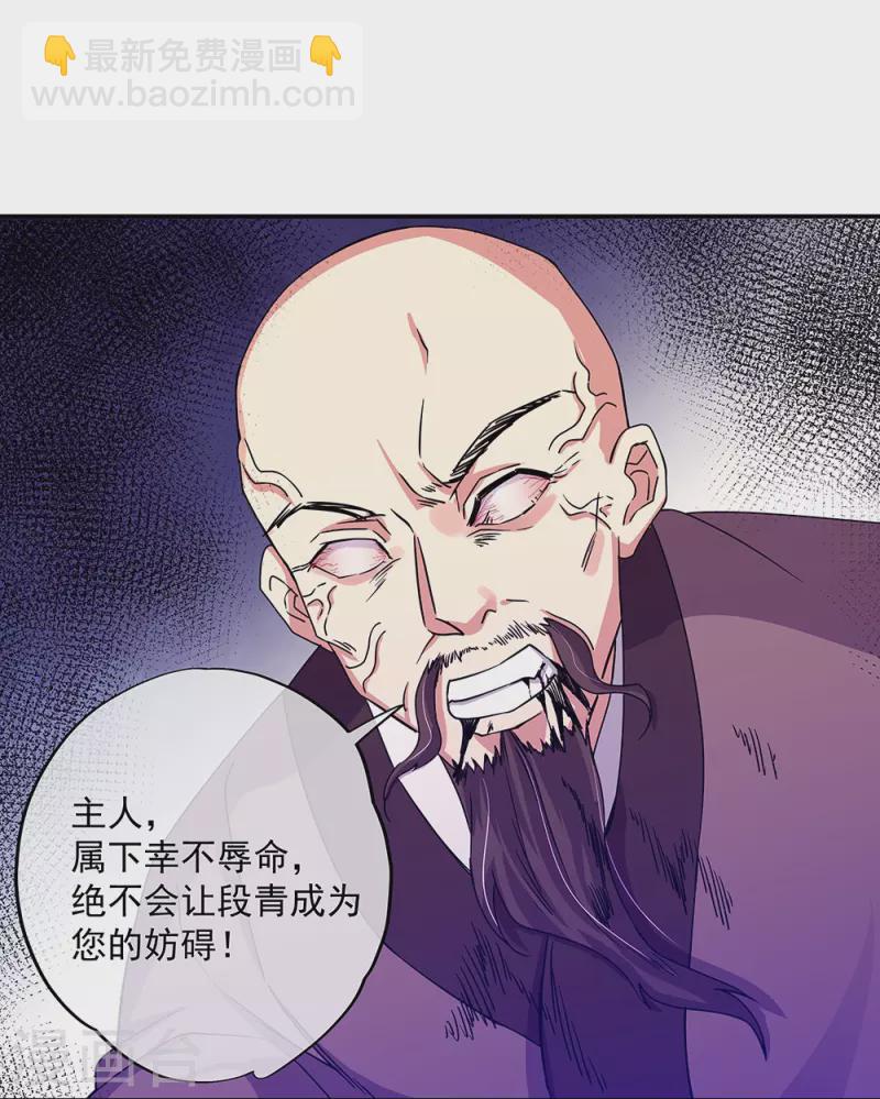 🍴绝世战魂 第338话 设局陷害 第42页