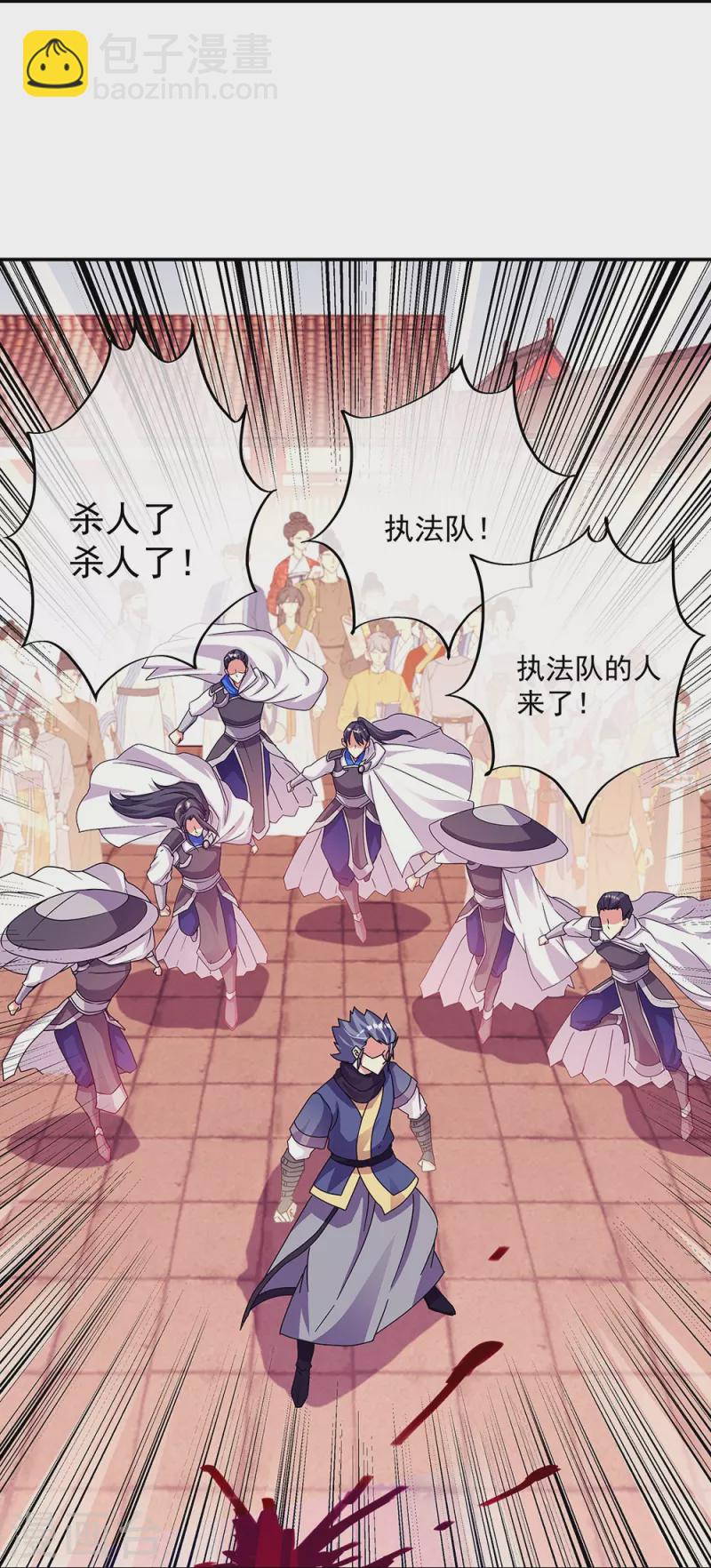 🍴绝世战魂 第338话 设局陷害 第45页