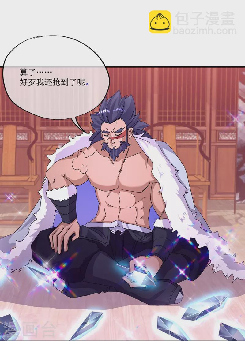 🍴绝世战魂 第338话 设局陷害 第5页