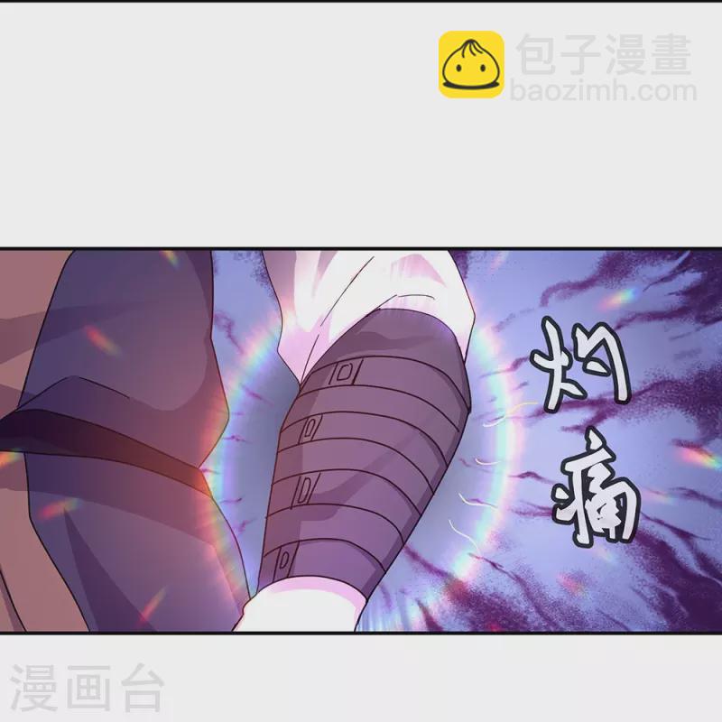 🍴绝世战魂 第338话 设局陷害 第6页