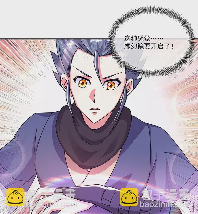 🍴绝世战魂 第338话 设局陷害 第7页