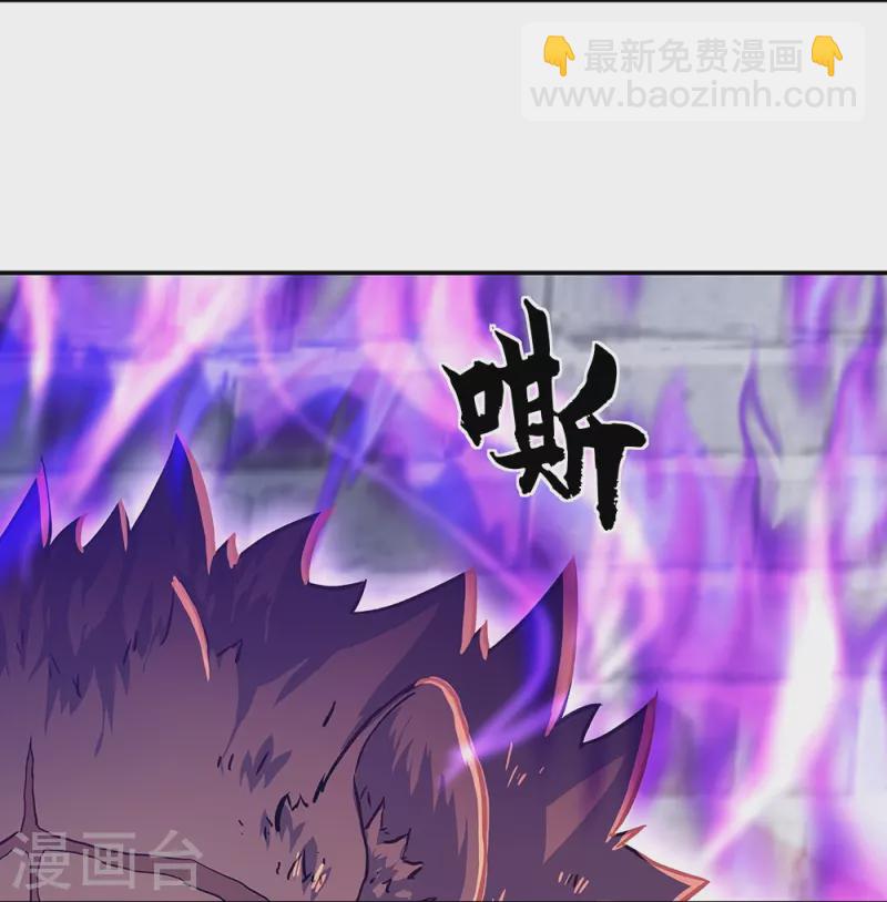 🍴绝世战魂 第340话 龙渊秘境 第10页