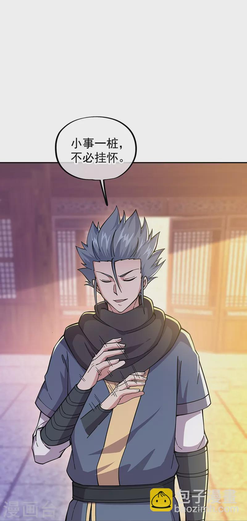 🍴绝世战魂 第340话 龙渊秘境 第22页