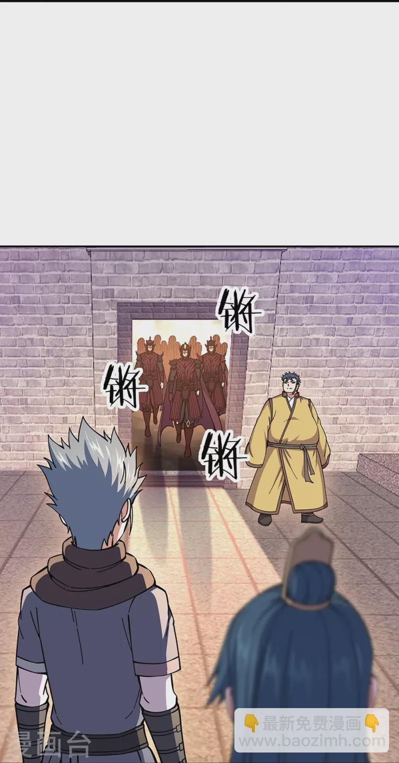 🍴绝世战魂 第340话 龙渊秘境 第28页