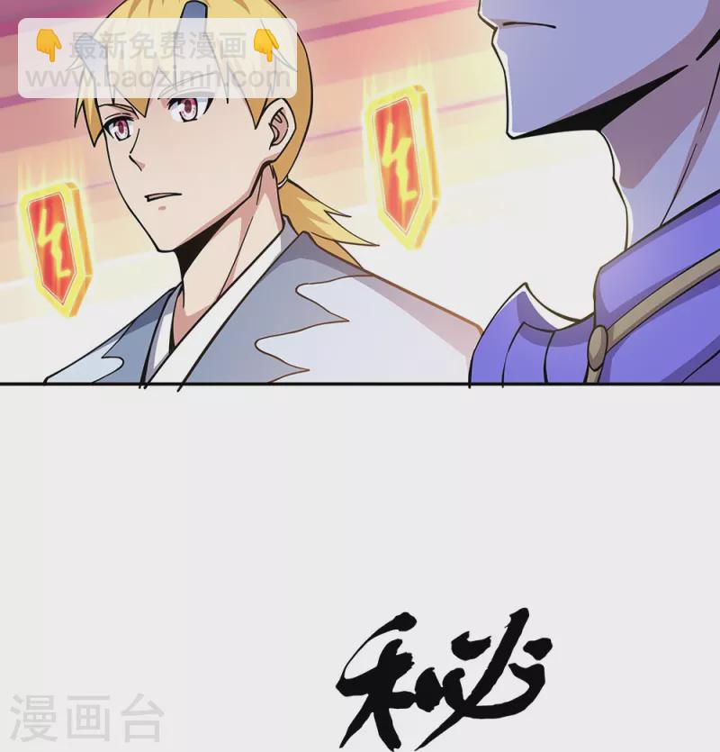 🍴绝世战魂 第340话 龙渊秘境 第32页