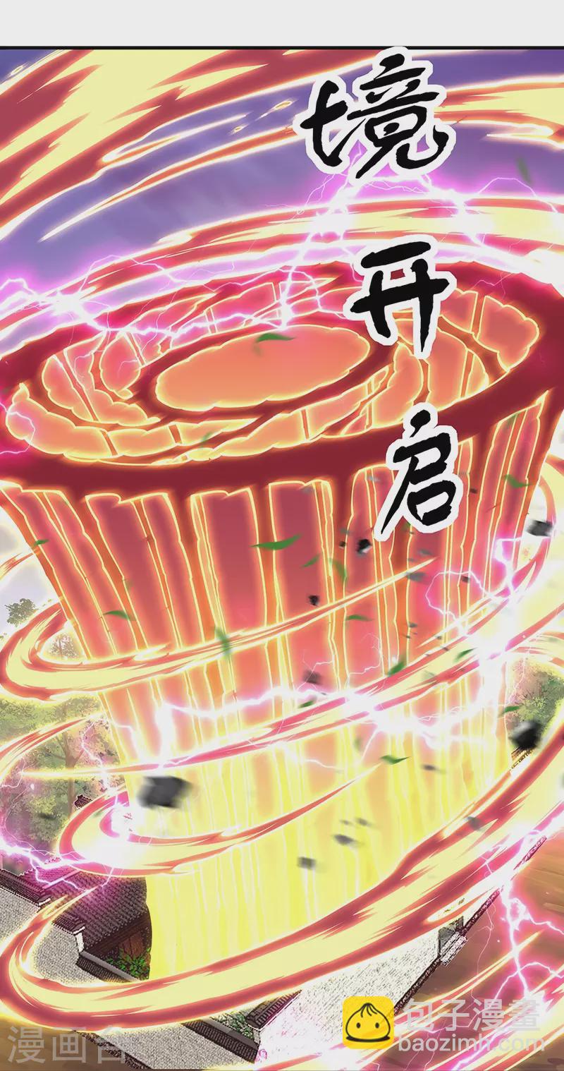 🍴绝世战魂 第340话 龙渊秘境 第33页